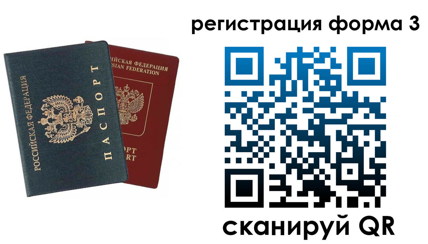 регистрация в Йошкар-Оле