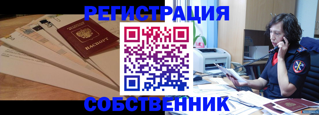прописка штамп в Йошкар-Оле
