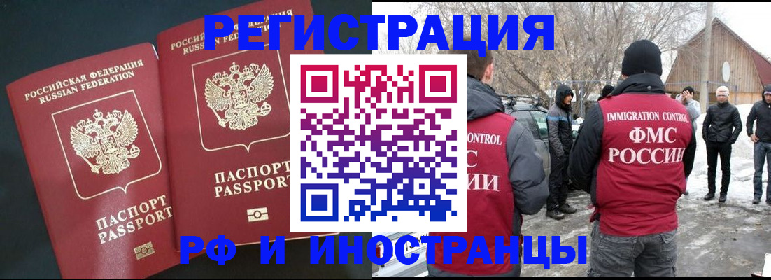 миграционный учет в Йошкар-Оле