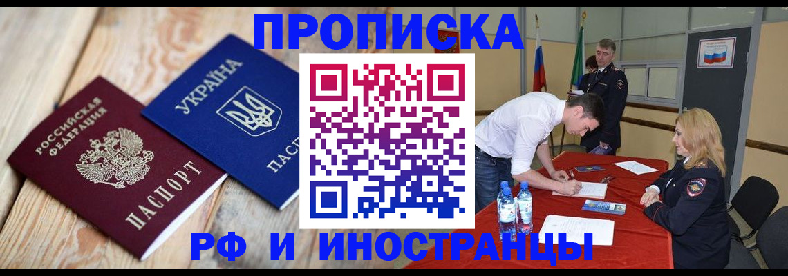 временная регистрация в квартире в Йошкар-Оле